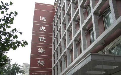 2012年卫生资格人机对话考点北京大学医学部图