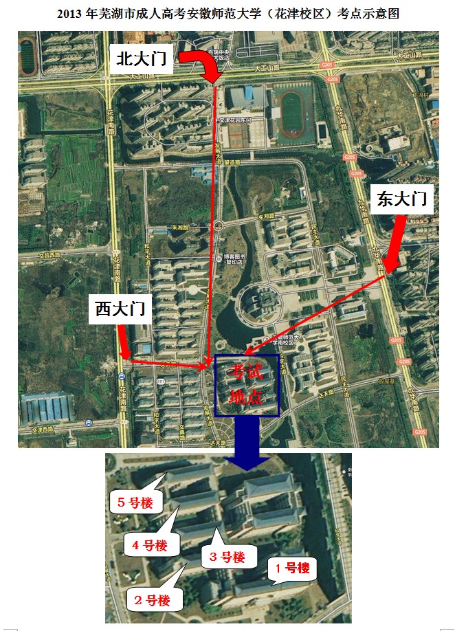 安徽芜湖市2013年成人高考安徽师范大学(花津校区)考点示意图