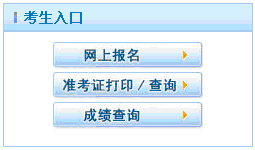 2012年护士执业资格准考证打印流程