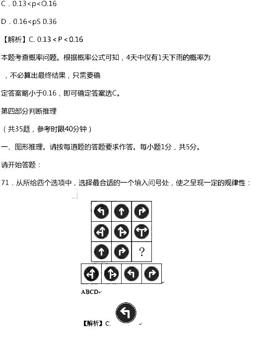 915联考福建省真题