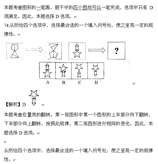 915联考福建省行测真题