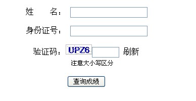 2013年秋北京教师资格教育教学能力测试成绩查询入口