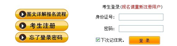 江西省2013年下半年教师资格考试准考证打印入口