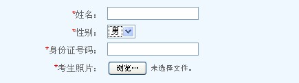 江苏南京市2014上半年教师资格证考试报名入口