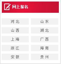 2013下半年教师资格证面试(统考)准考证打印入口