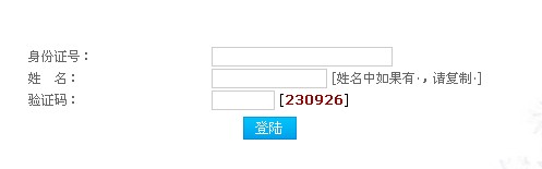 2013年天津市(第二期)教师资格证考试准考证打印入口