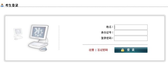 2013年浙江省教师资格证考试报名入口