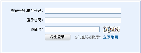 证券从业资格准考证打印入口(2013年9月)