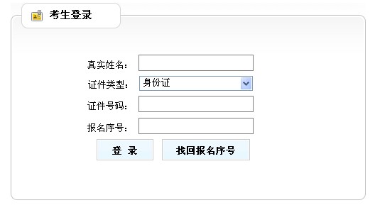 2013年社会工作者考试成绩查询入口(新疆兵团)