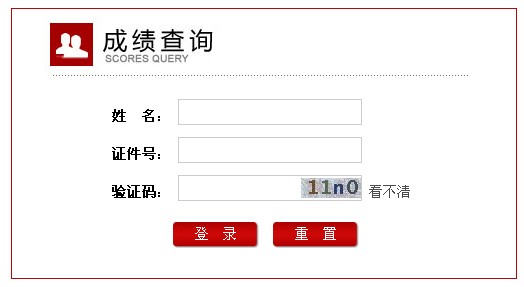 贵州省2013下半年教师资格证面试成绩查询入口