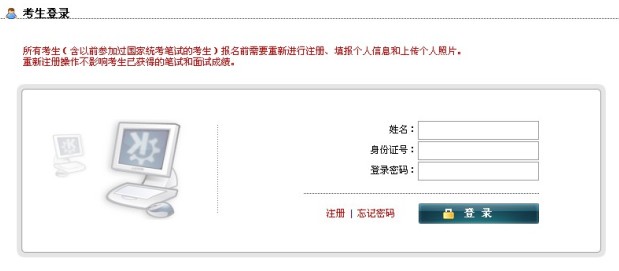 2014上半年湖北省教师资格考试报名入口