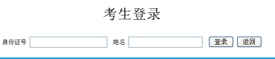 2014下半年河南信阳市教师资格证准考证打印入口