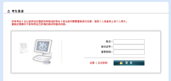 >>>2014下半年教师资格证考试准考证打印入口-陕西