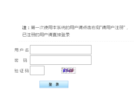 2014年内蒙古乡镇公务员考试报名入口