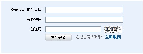 2014年证券从业资格预约式考试(第二次)准考证打印入口