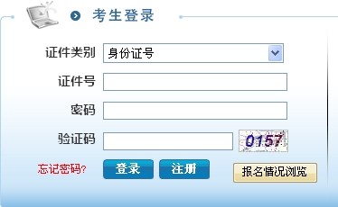 2014年江苏省选调生报名入口