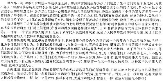 2014年中学教师资格<综合素质>模拟试题(三)9