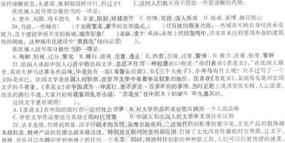 2014年教师资格<中学综合素质>模拟试题及答案2