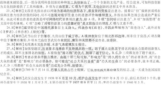 2014年教师资格<中学综合素质>模拟试题及答案5