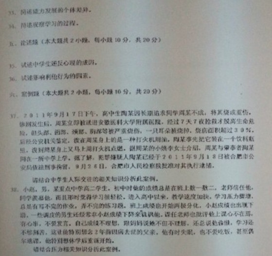 2013年辽宁省中学教师资格证《教育学》真题4