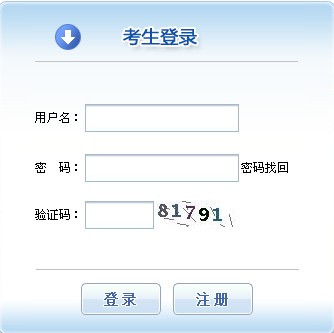 2014年上海市社工考试报名入口(已开通)