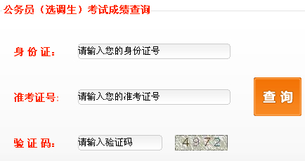 2014年江苏省选调生笔试成绩查询入口