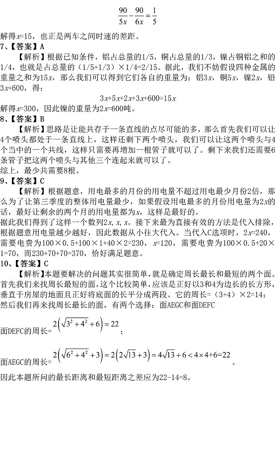 2014年安徽省公务员考试行测答案