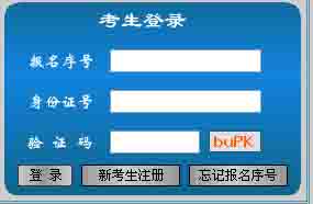 2014年江西九江事业单位考试准考证打印入口