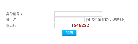 天津市2014上半年教师资格证考试准考证打印入口