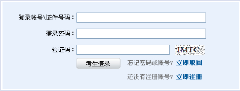 2014年第三次证券从业预约式考试准考证打印入口2