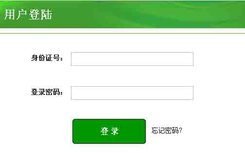 2014年陕西省特岗教师报名入口