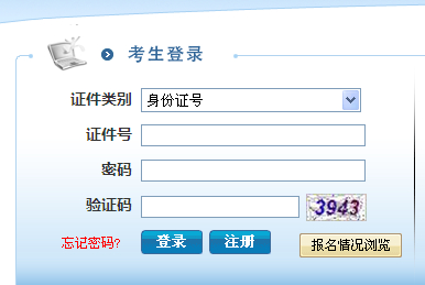 2014年江苏省大学生村官笔试成绩查询入口