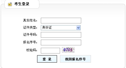 2014年山东烟台莱山区事业单位笔试成绩查询入口