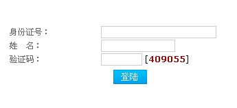 天津市2014年教师资格认定教学能力考试准考证打印入口