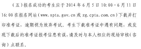 2014年上海市社会工作者考试准考证打印入口