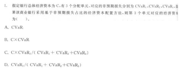 2014银行风险管理章节习题:信用风险管理