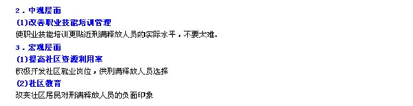 2011年社会工作者中级实务考试真题及答案(第五题)2