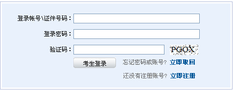 2014年证券从业资格第五次预约式考试成绩查询入口