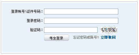 2014年证券从业第六次预约式考试准考证打印入口