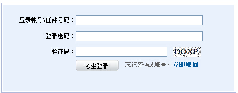 2014年第六次证券从业资格预约式考试成绩查询入口