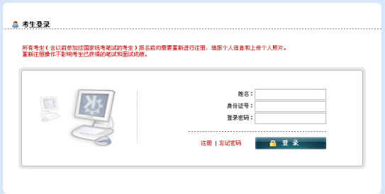 2014下半年江苏省教师资格证考试报名入口