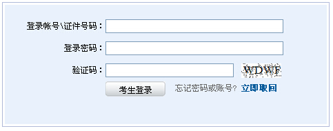 2014年[9月]证券高管资质水平测试准考证打印入口