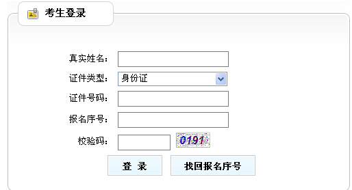 2014年河南平顶山公务员笔试准考证打印入口