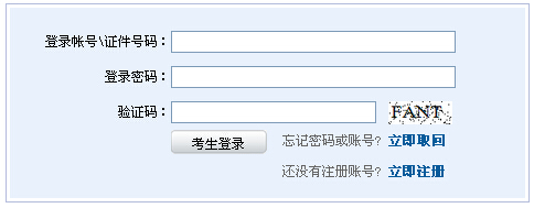 2015年第二次证券从业资格考试报名入口(3.30开通)