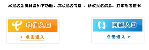 2015上半年重庆市教师资格证准考证打印入口