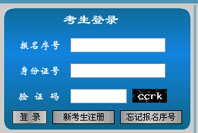 2015年江西省公务员考试报名入口