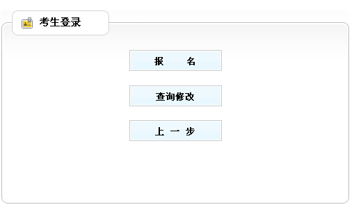 2015年重庆市公务员考试报名入口