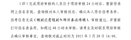 2015年上海社会工作者职业水平考试报名通知10