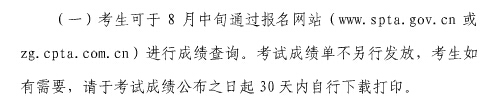 2015年上海社会工作者考试成绩查询时间