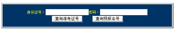 内蒙古2015年教师资格证准考证打印入口